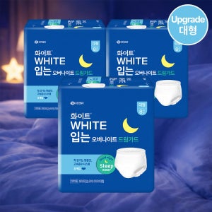 [3팩] 화이트 드림가드 입는 오버나이트 (중/대/특대형,8매)_입는생리대