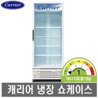 캐리어 업소용 1등급 냉장 쇼케이스 CSR570RD