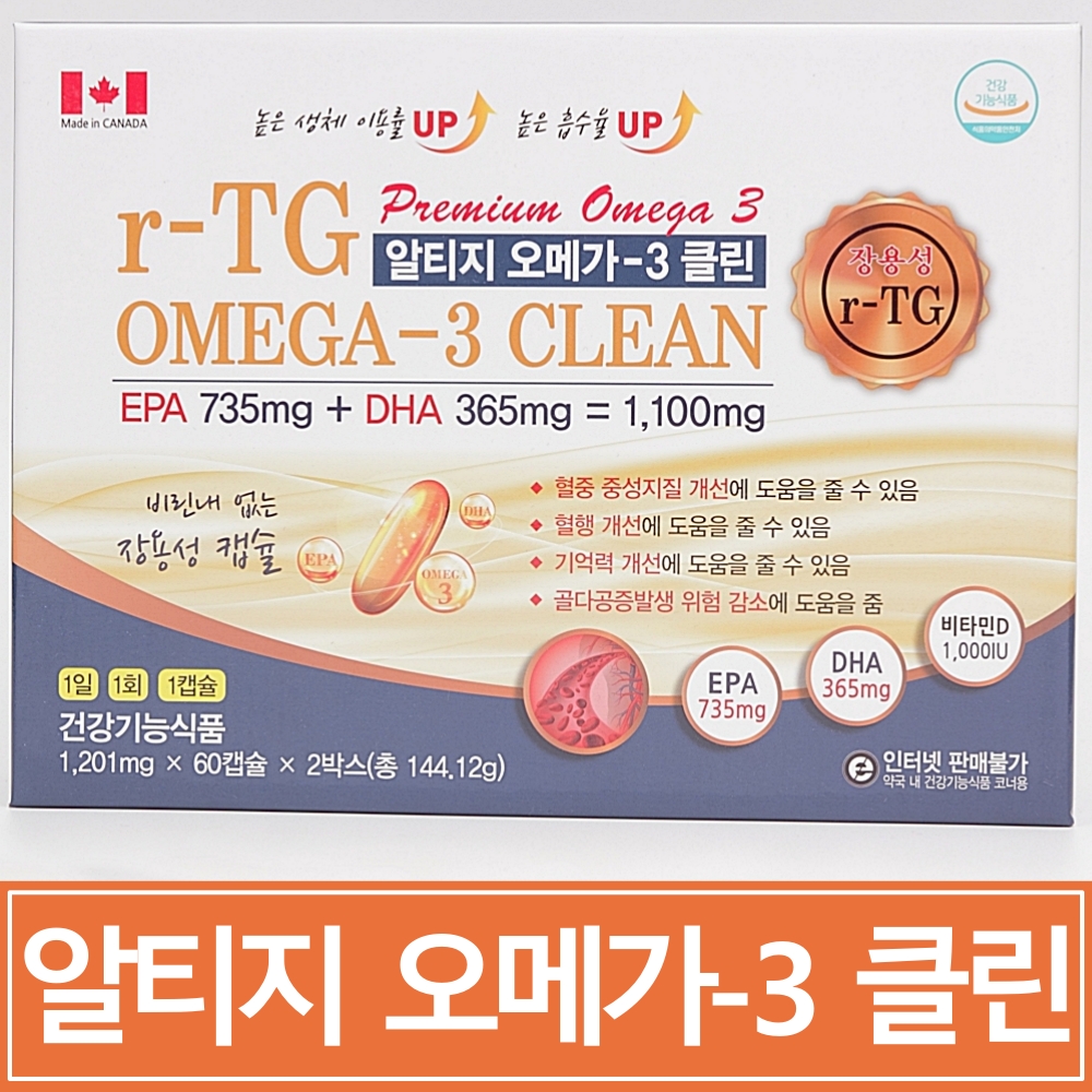 프리미엄 알티지 장용성 오메가3