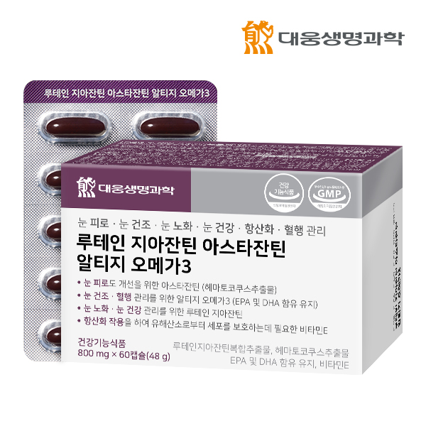 눈건강 루테인 아스타잔틴
