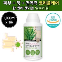 알로베라 식용 알로에 면역 다당체 액상 먹는 알로에겔