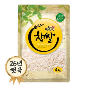 밥선생 찹쌀 4kg 26년 햇곡