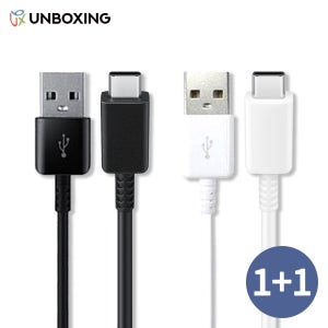 1+1 갤럭시 USB C타입케이블 1.2M 18w 삼성호환 노트 고속 충전케이블 충전기 선