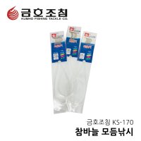 금호조침 모듬낚시 세이코 묶음 바늘 12호 백조기 망둥어 원투 낚시 채비