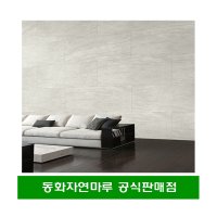 동화자연마루 신제품 세이프월 준불연 프리미엄 자재 DIY 벽재 인테리어