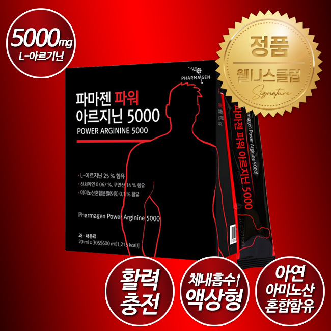 <b>아르기닌</b> 오르니틴 닥터<b>아르지닌</b> 영양제 효능 검색