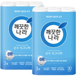 깨끗한나라 순수 시그니처 3겹 30롤 2팩 데코 화장지 휴지 천연펄프