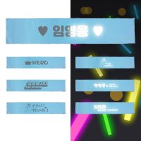 미스터트롯 콘서트 임영웅 반사슬로건 굿즈 주문제작