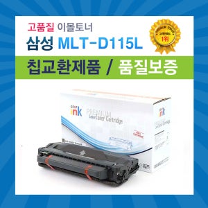 삼성 SL-M2620ND M2670ND M2820ND M2870FW 재생토너 MLT115