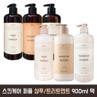 미쟝센 마티니 스킨케어 퍼퓸 6종 샴푸/트리트먼트 각 900ml 택