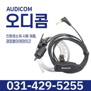 티웨이 I-X3 I420 I430 I400 I100 I200 I200PLUS 이어폰