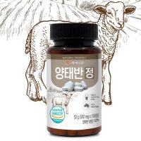 양태반정 호주산 발효 양태반추출 분말 90% 고함량 효능 캡슐 가루 100정 건강식품