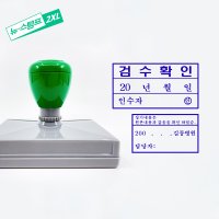 중대형 스탬프 가로 89-92mm 로고 스템프 제작 자동 만년 리필 잉크