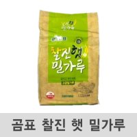 곰표 찰진 햇 밀가루 2.5kg 6개