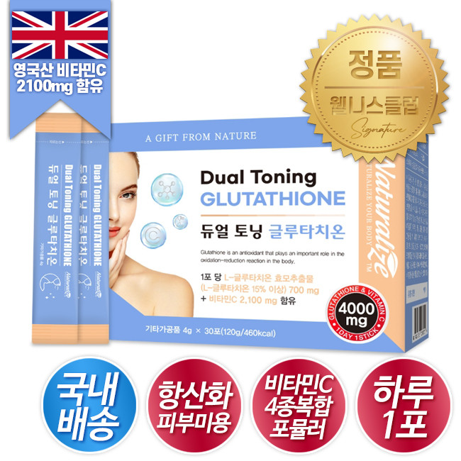 <b>글루타치온</b> 부스터 설하정 클리니컬 칼슨랩 오로라 <b>디자인포헬스</b> 나우푸드 자로우 리포소