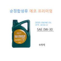 현대기아 모비스순정 저마찰 저점도 0W30 최고급엔진오일 6L 05200-00640 ACEA C2