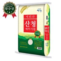 [산청군농협] 밥맛좋은쌀 국산쌀 청정지역 지리산산청 메뚜기쌀 20kg