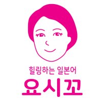 전화일본어 수강권