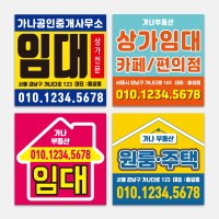 현수막 제작 부동산 공인중개사 주문제작 주택 월세 매매 임대 홍보 광고 실사출력