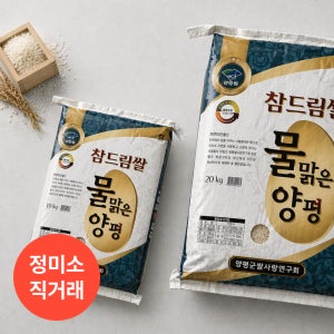 25년 쌀10kg 양평 참드림쌀 식미평가 최우수 미사랑 경기미 10kg, 1개
