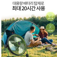 스위스밀리터리 코브 캠핑 낚시 야외 무선 방수 탁상용 충전용 선풍기 써큘레이터