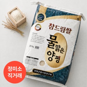 25년 쌀10kg 양평 참드림쌀 식미평가 최우수 미사랑 경기미 20kg, 1개