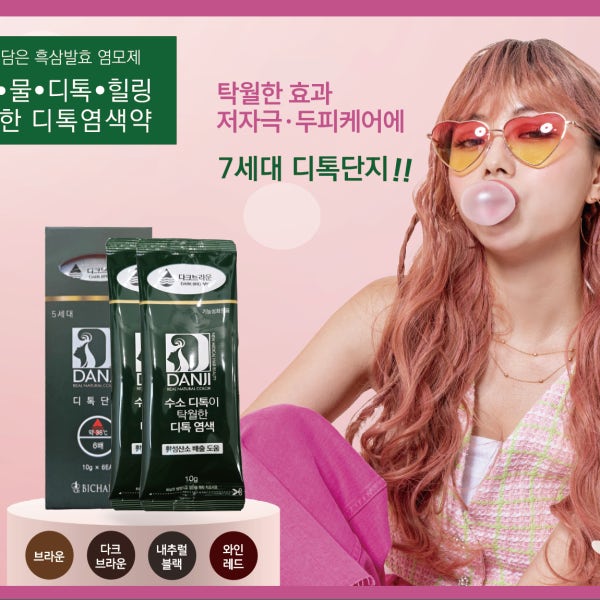 비채미 염색약 천연 PPD없는 임산부 새치 흰머리 셀프 순수 물염색 저자극 순한 20g