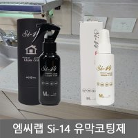 엠씨랩 셀프 나노코팅 주방 싱크대 욕실 si-14 유리막코팅제 60ml 발수효과