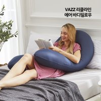 VAZZ 리클라인 에어 바디필로우 U자형 쿠션 온몸베개