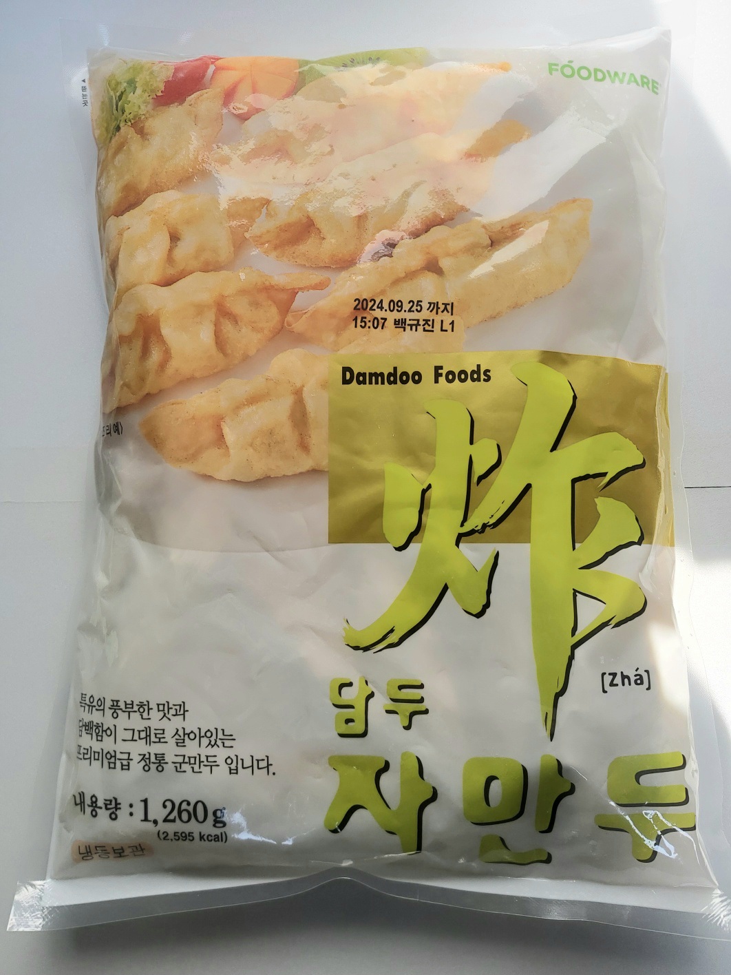담두 자만두