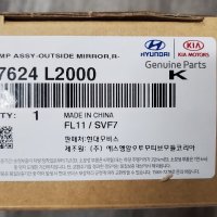 K5 DL3 사이드 미러 램프 우측 87624L2000