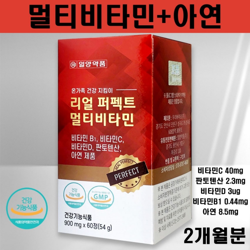 면역기능에 필요한 아연 비타민D