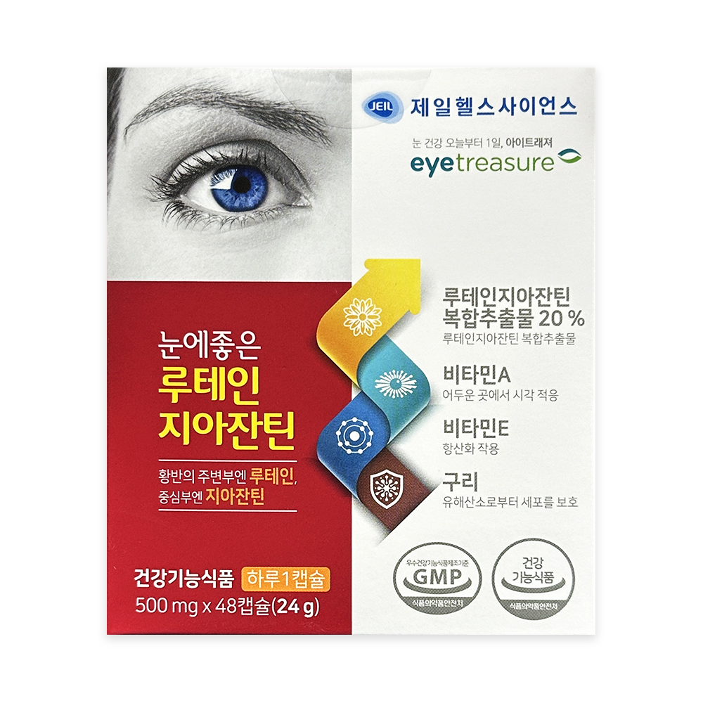<b>제일헬스사이언스</b> 눈에 좋은 루테인지아잔틴 48캡슐