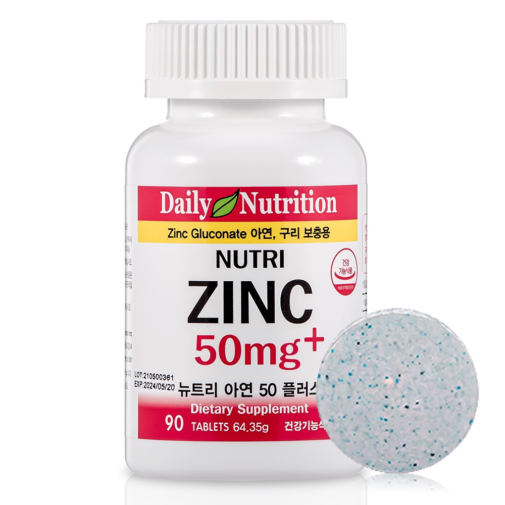 뉴트리 캐나다 <b>아연</b> 50mg 플러스 영양제 90정 3개월분