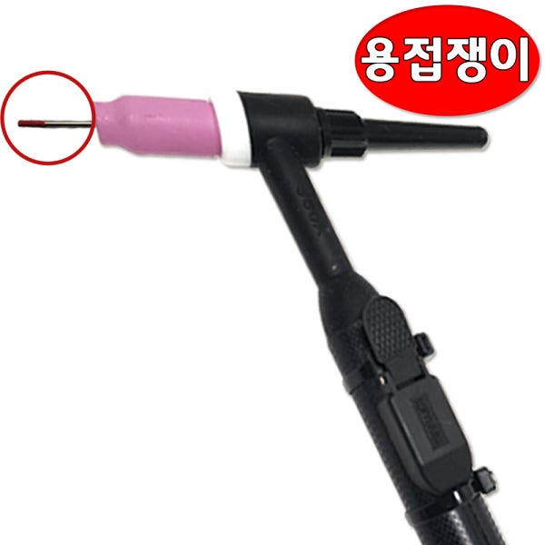 알곤토치헤드 알곤 위빙 티그토치 일반형 비드연습 연습용 (텅스텐봉 포함)