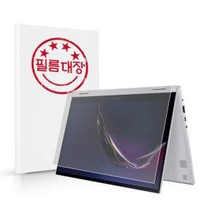 필름대장 갤럭시북 플렉스 알파 13인치 NT730QCJ 종이질감 액정보호필름