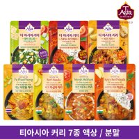 티아시아 커리 신제품 7종 팔락 파니르 170g 전자레인지용 전지현 카레 액상 분말