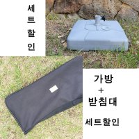 국산 가방 파라솔 받침대 거치대 낚시가방 사각받침대 원형물통