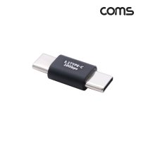 Coms IF098 USB3.1 TypeC 젠더 C타입 M to C타입 M 연결