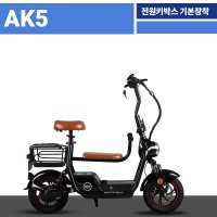 모토벨로 AK5 전동스쿠터 500W 15Ah 유아동반 2인 스쿠터