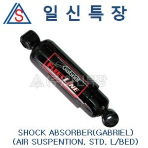 쇽업쇼바 가브리엘