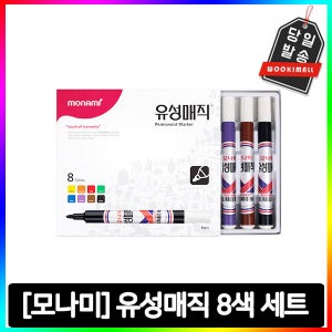모나미 유성매직 8색세트