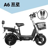 모토벨로 A6프로 전동스쿠터 (모터 350W / 배터리 12ah 15Ah)