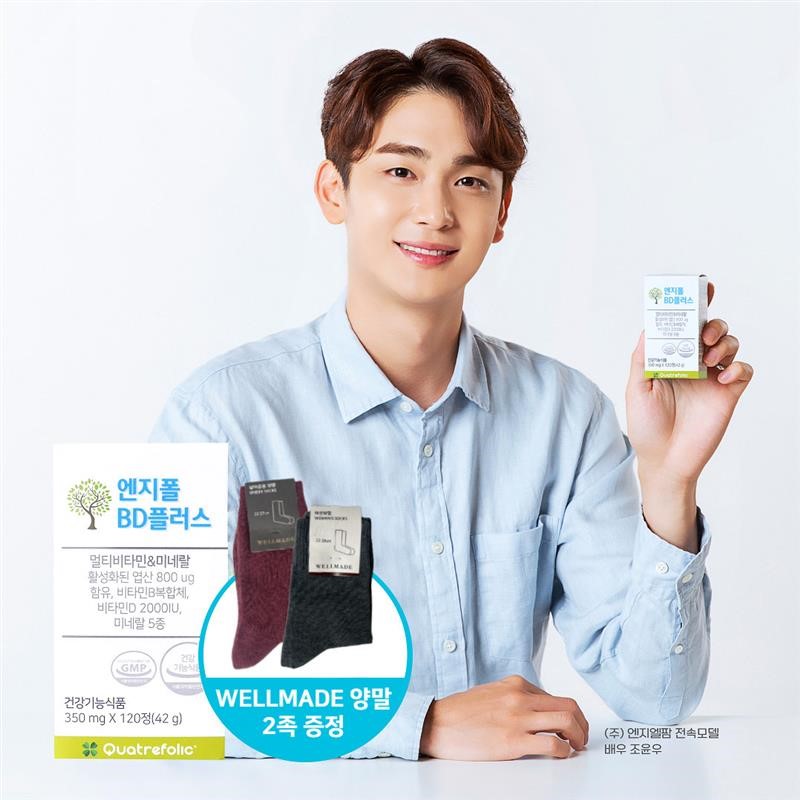 활성형엽산 800ug 비타민B,D 아연 복합제 2달분 120정 (Quatrefolic) 5-MTHF 엔지폴BD플러스