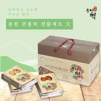 양양 송천떡마을 전통떡 선물세트 대(大) 당일생산떡 12팩 랜덤발송