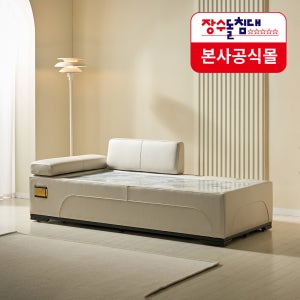 [장수돌소파] SF3843 안젤레토 데이베드 천연가죽 소파 온돌 온열 돌쇼파
