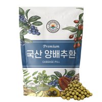 해나식품 국산 양배추환 100% 500g