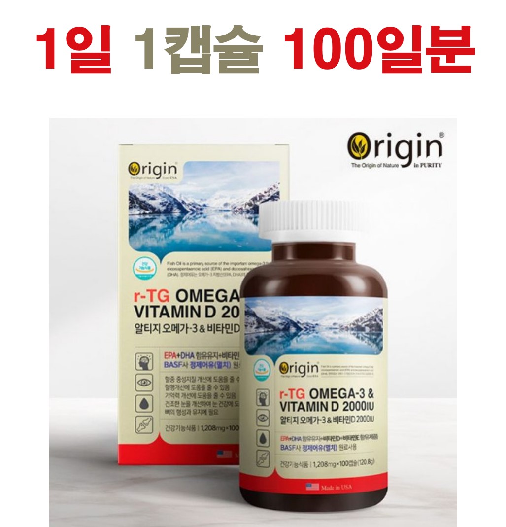 알티지<b>오메가3</b> 비타민D2000IU (100일분) 언제 <b>부작용</b> 먹으면 좋은점 고르기 복용법