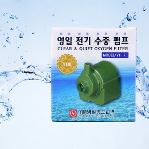 영일 수중모터 YI-7 펌프 수족관 모터 펌프