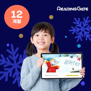리딩게이트 프로그램 12개월 이용권 온라인영어독서 유아영어교구